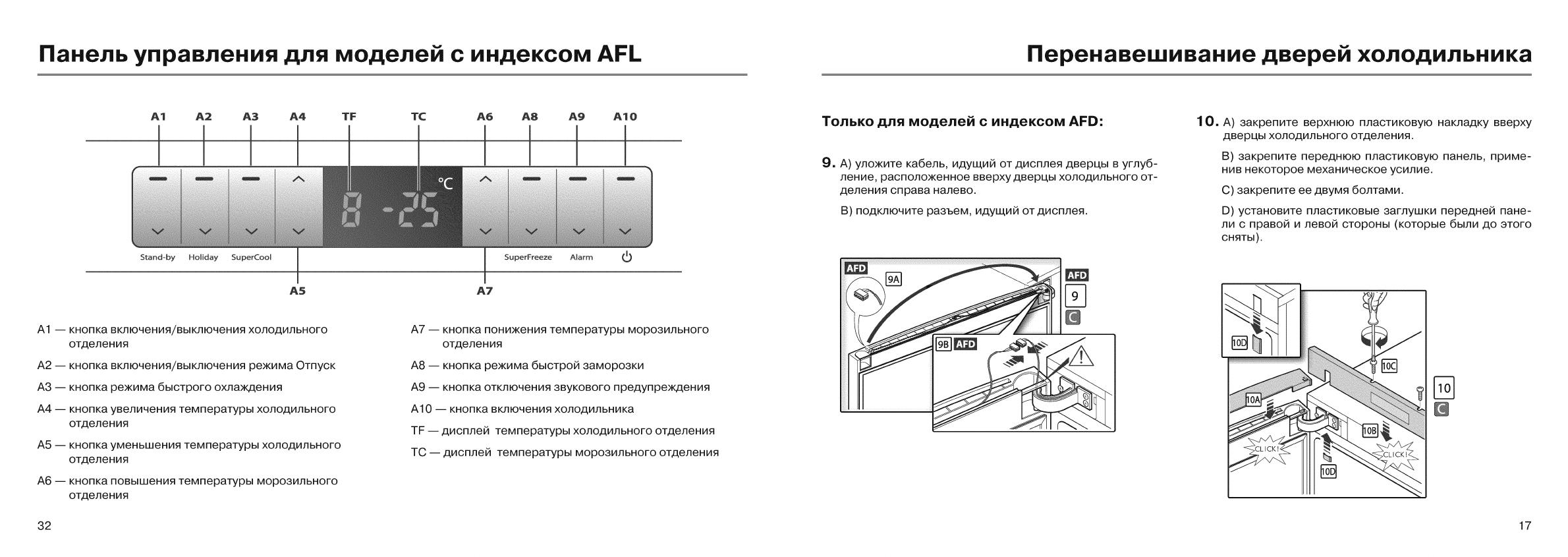 Схема холодильника haier