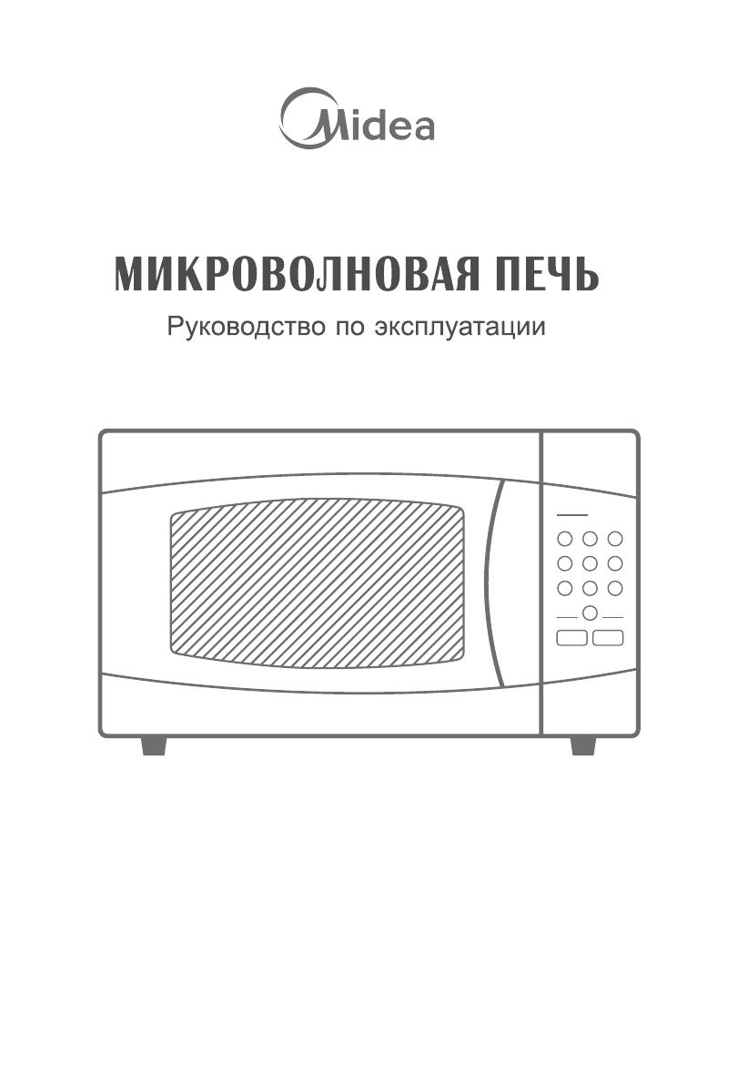 midea духовой шкаф инструкция