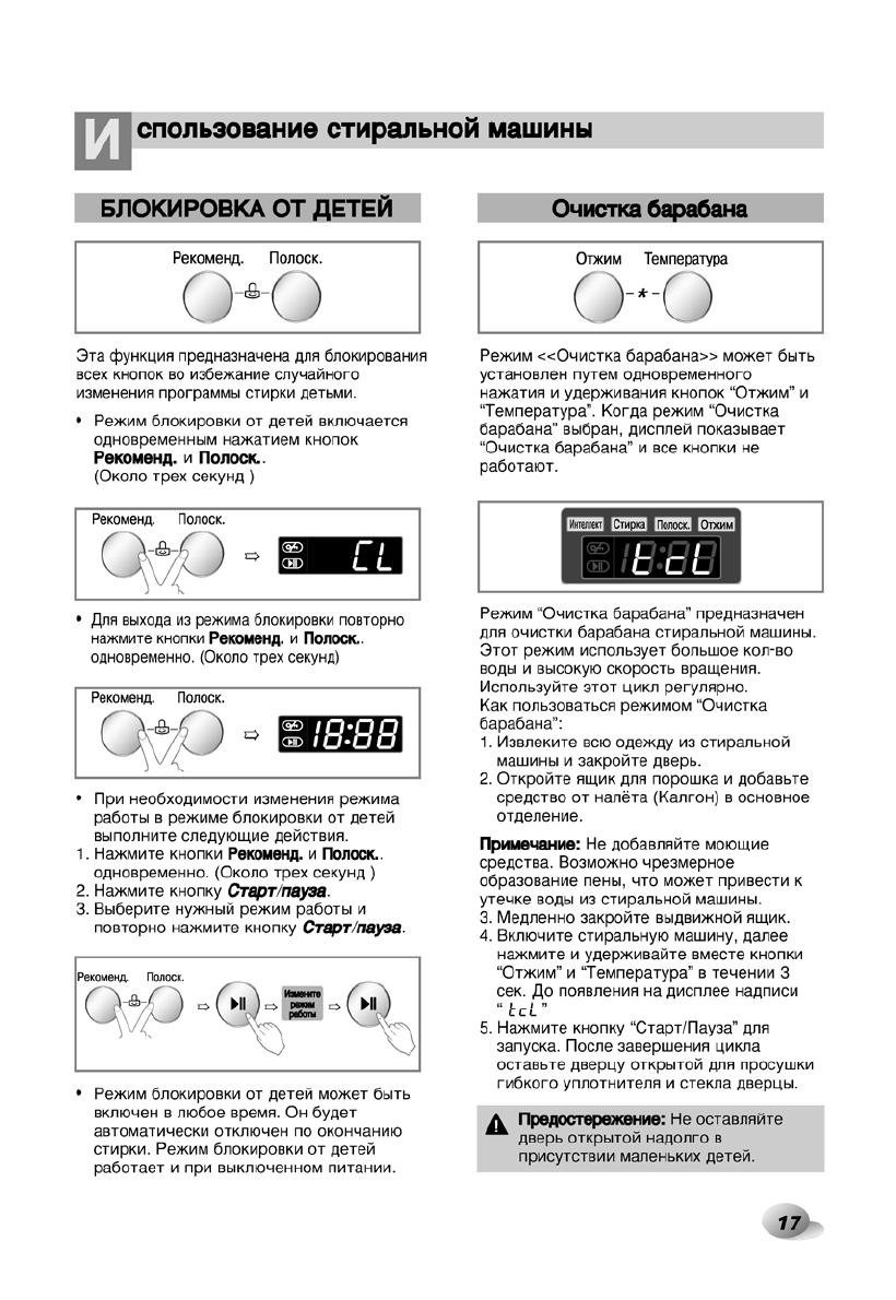 Lg steam руководство фото 81