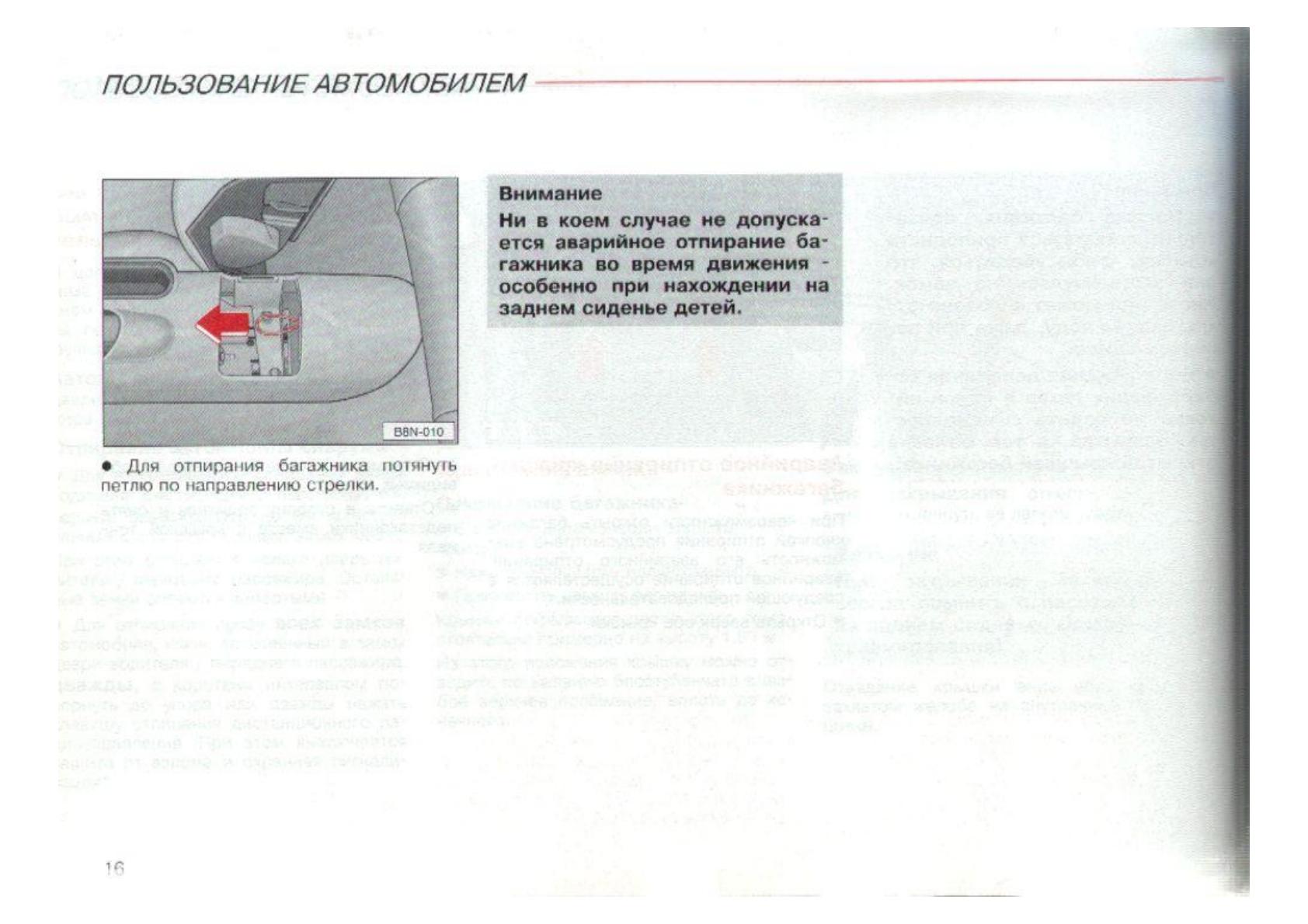 Рено дастер инструкция по эксплуатации