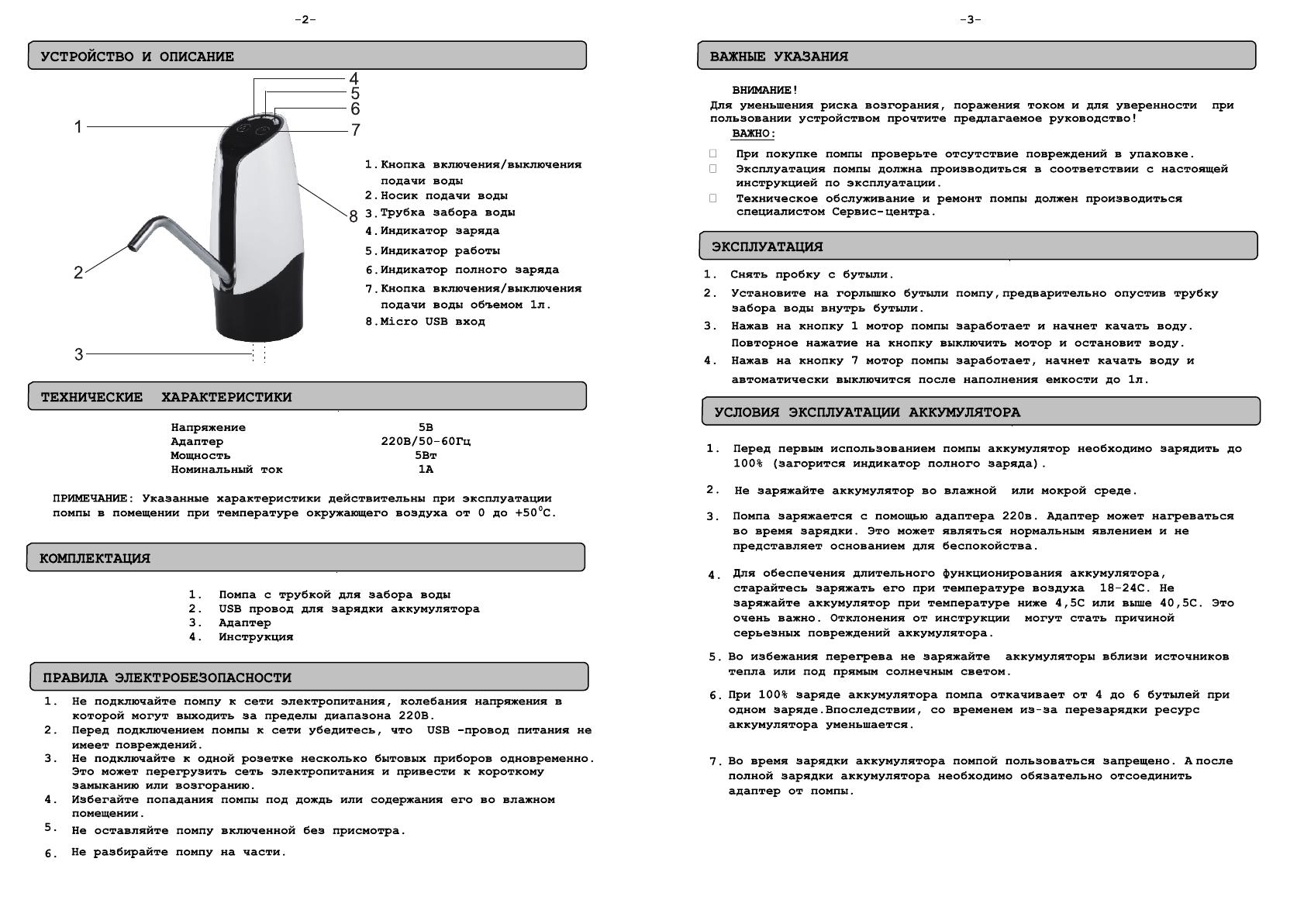 Видеорегистратор brigade mdr 404 500 инструкция