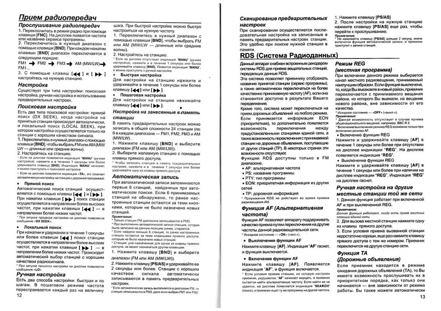 Clarion db315 инструкция на русском языке для Windows