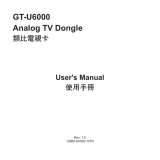 Gigabyte GT-U6000 Руководство пользователя
