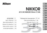Nikon AF-S DX 35MM F1.8G Руководство пользователя