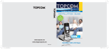 Topcom Cell Phone 6000 Руководство пользователя