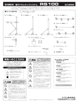 Yamaha RS100 Инструкция по применению