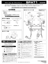 Yamaha SPAT1 Инструкция по применению