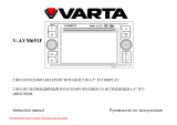 Varta DVD V-AVM651F Руководство пользователя