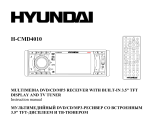 Hyundai H-CMD4010 Руководство пользователя