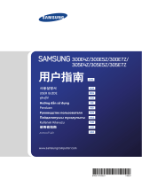 Samsung NP300E5Z Руководство пользователя