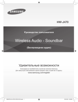 Samsung HW-J470 Руководство пользователя