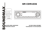 SoundMax SM-CDM1036 Инструкция по применению