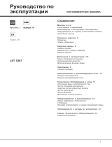 Whirlpool LST 5367 X Руководство пользователя