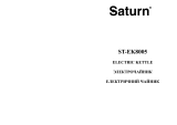 Saturn ST-EK8005 Инструкция по применению