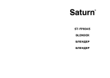 Saturn ST-FP0045 Инструкция по применению
