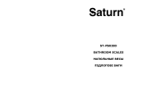 Saturn ST-PS0280 Инструкция по применению