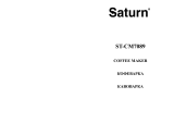Saturn ST-CM7089 Инструкция по применению