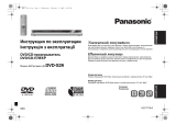 Panasonic DVDS29 Руководство пользователя