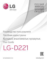 LG LGD221.AUAEWU Руководство пользователя