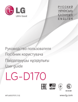 LG LGD170.AROMBK Руководство пользователя