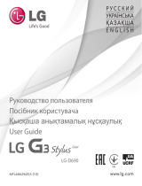 LG D690 Руководство пользователя