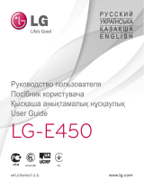 LG E450 Руководство пользователя