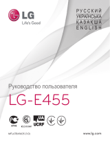 LG E455 Руководство пользователя