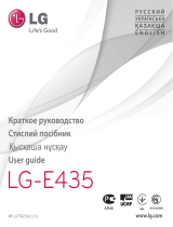 LG LGE435.AGRCBK Руководство пользователя