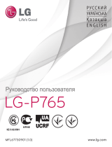 LG LGP765.ACISWH Руководство пользователя