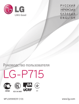 LG LGP715.ATUNBK Руководство пользователя