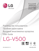 LG LGV500.AAREWH Руководство пользователя