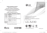 LG A230 Руководство пользователя