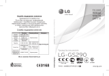 LG GS290.AMBISV Руководство пользователя