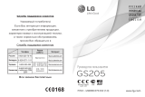 LG GS205 Руководство пользователя