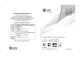 LG A130 Руководство пользователя