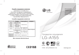 LG LGA155.AVNMGG Руководство пользователя