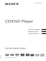 Sony DVP-SR320 Руководство пользователя