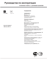 Indesit CM5 V21(X) RFH S Руководство пользователя