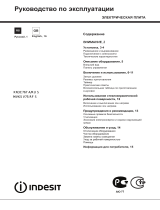 Indesit KN3C767A(X)/RU S Руководство пользователя