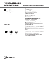 Indesit KN6E117(W)/RU Руководство пользователя