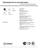 Indesit KN3E11A(W)/EU Руководство пользователя