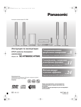 Panasonic SCHT840 Инструкция по эксплуатации