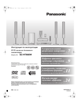 Panasonic SCHT885W Инструкция по эксплуатации