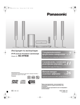 Panasonic SCHT930 Инструкция по эксплуатации