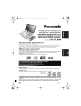Panasonic DVD-LX97 EE-S Руководство пользователя