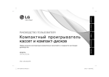 LG LPC-14 Руководство пользователя