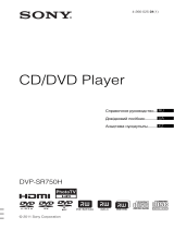 Sony DVP-SR750H Руководство пользователя