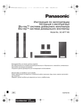 Panasonic SC-BTT195EEK Руководство пользователя