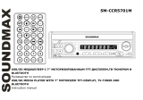SoundMax SM-CCR5701M Руководство пользователя