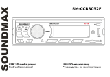 SoundMax SM-CCR3052F Руководство пользователя
